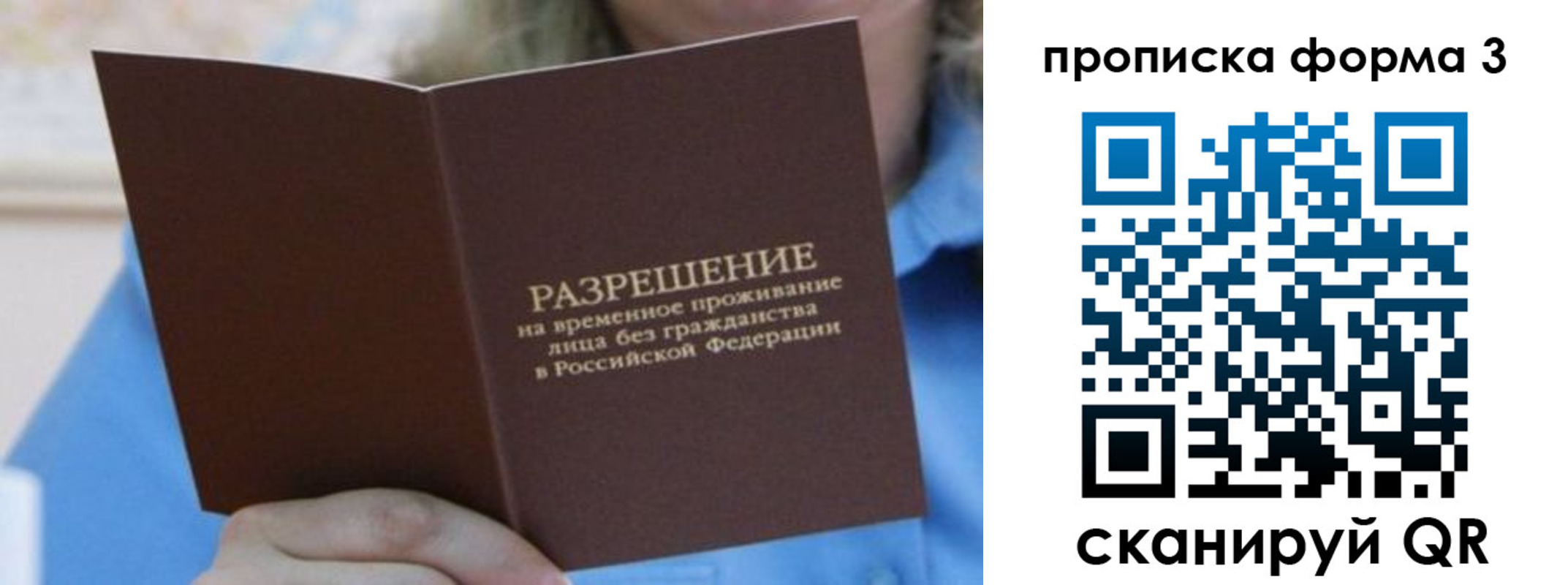где прописаться в Знаменске