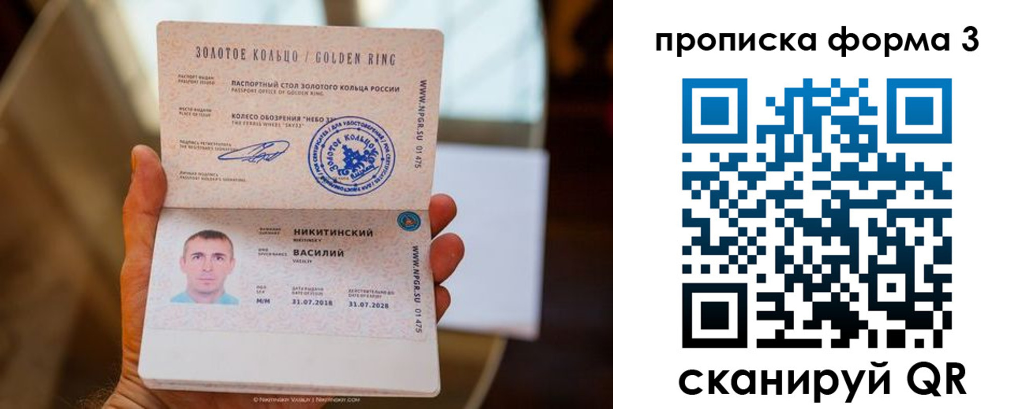 прописка в квартире в Знаменске