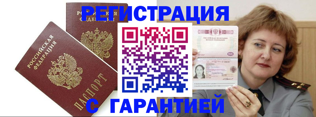 регистрация для школы в Знаменске
