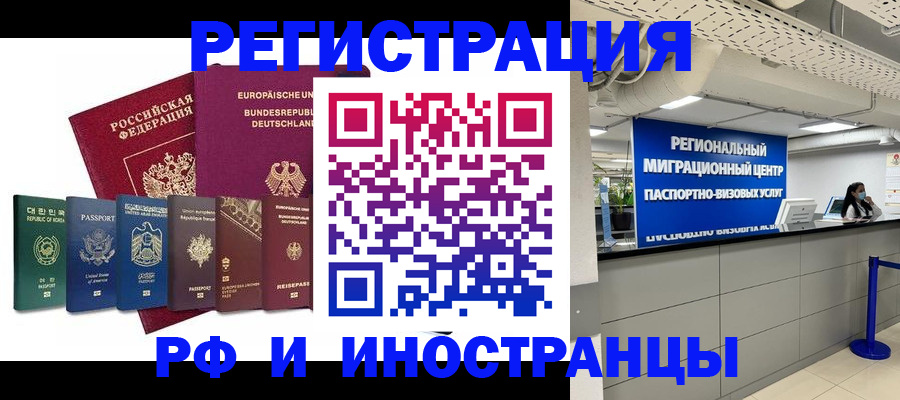 купить прописку в Знаменске